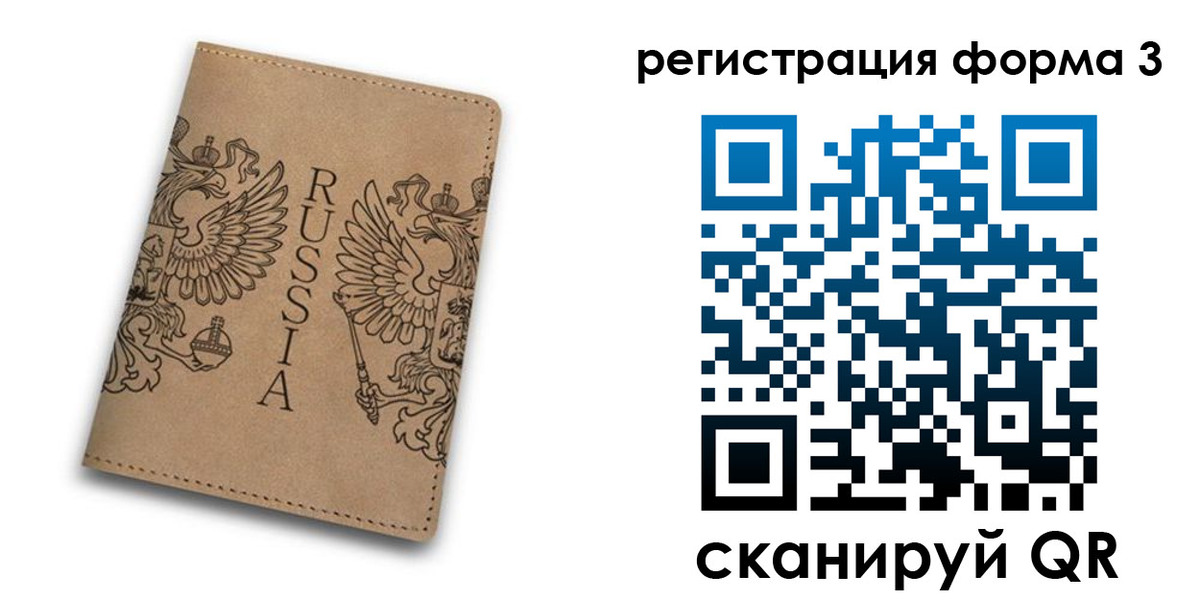 прописка для работы в Ноябрьске