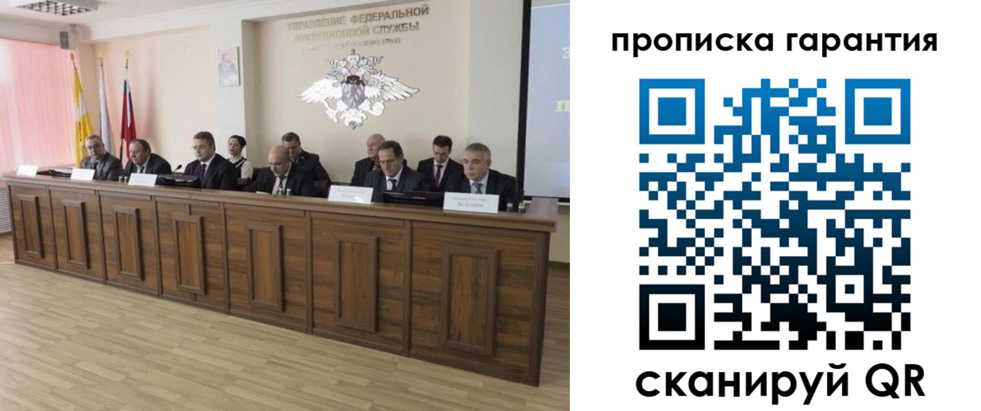 временная регистрация поиск в Ноябрьске