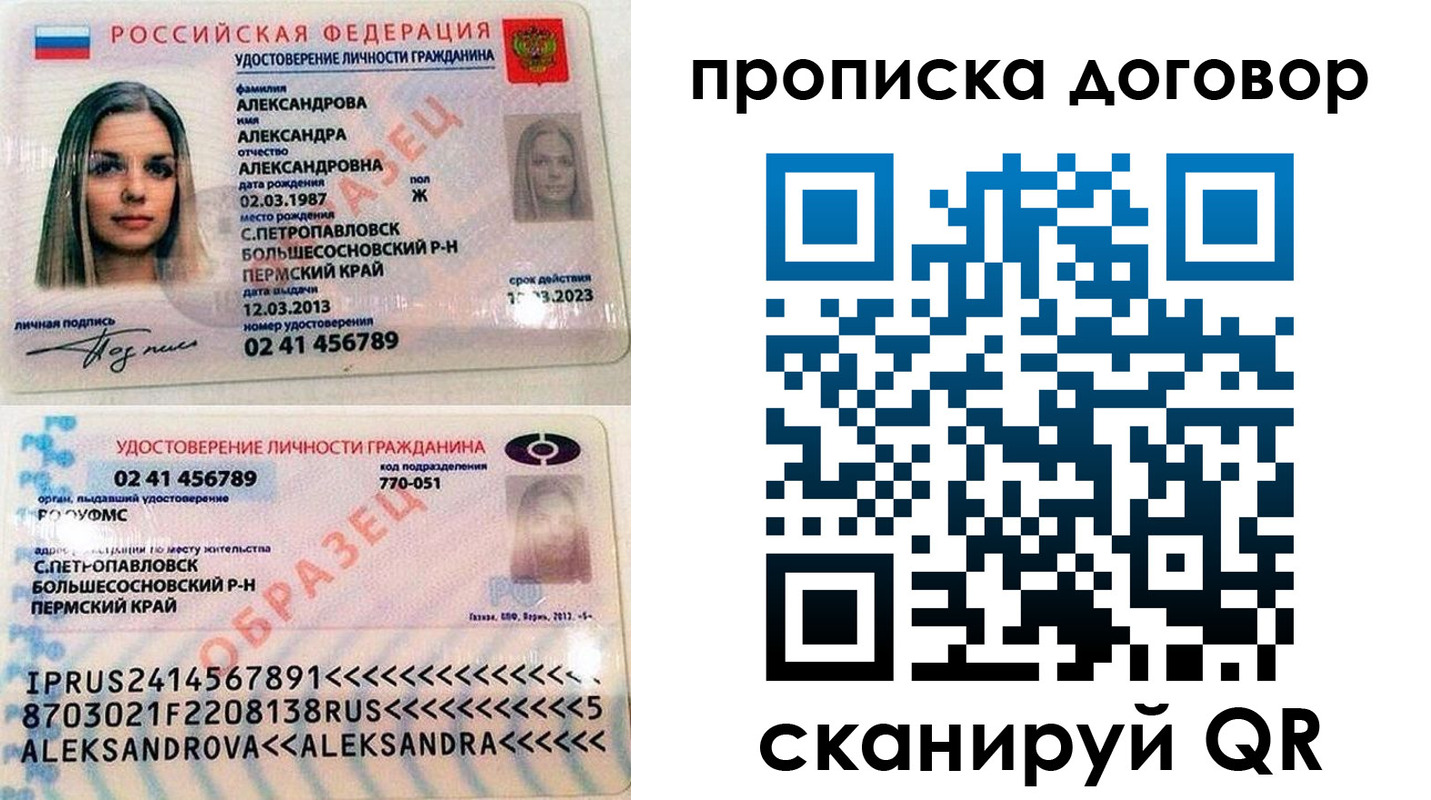 временная регистрация недорого в Ноябрьске